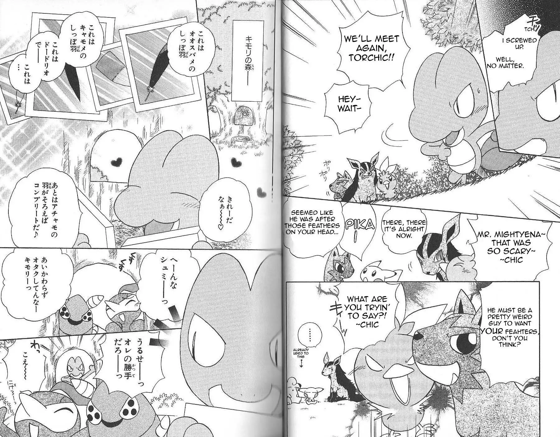 Pocket Monster - Chamo Chamo Prett Chapter 0.011 18